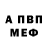 Амфетамин 97% Eteri Panchvidze
