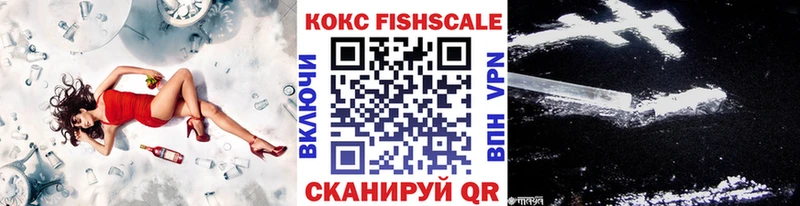 Cocaine Fish Scale  Раменское 
