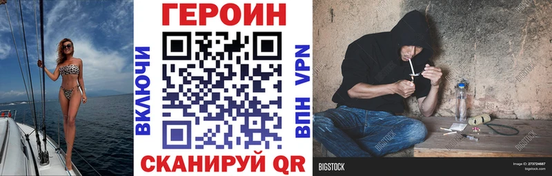 ГЕРОИН белый  купить  цена  Раменское 