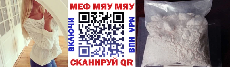 МЯУ-МЯУ VHQ  Раменское 
